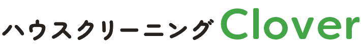 京都府木津川市のハウスクリーニングClover